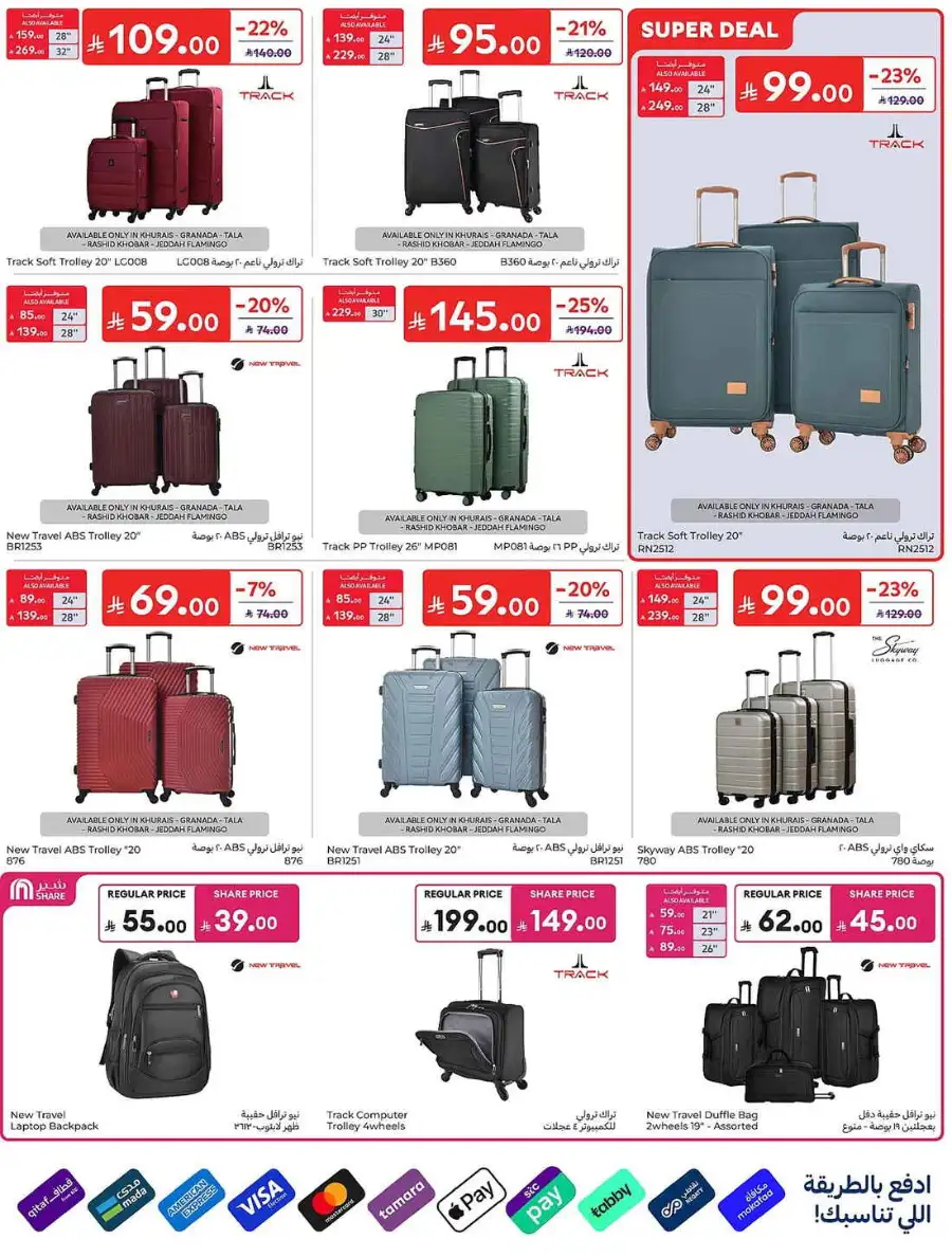 Carrefour KSA Summer Action Deals – Grocery & Fresh Food Sale June 2026 page 63
