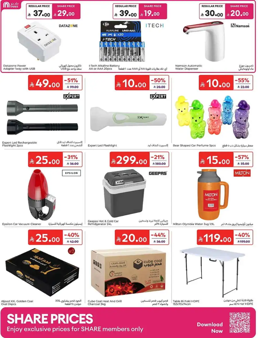 Carrefour KSA Summer Action Deals – Grocery & Fresh Food Sale June 2026 page 66