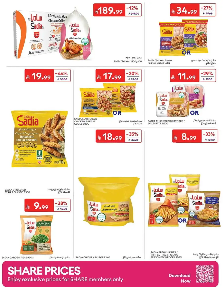 Carrefour KSA Summer Action Deals – Grocery & Fresh Food Sale June 2026 page 9
