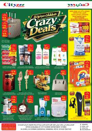 City Flower Crazy Deals Promotion | June 2026 flyer cover