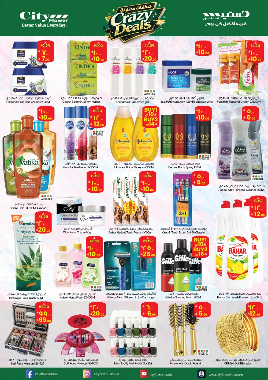 City Flower Crazy Deals Promotion | June 2026 page 3
