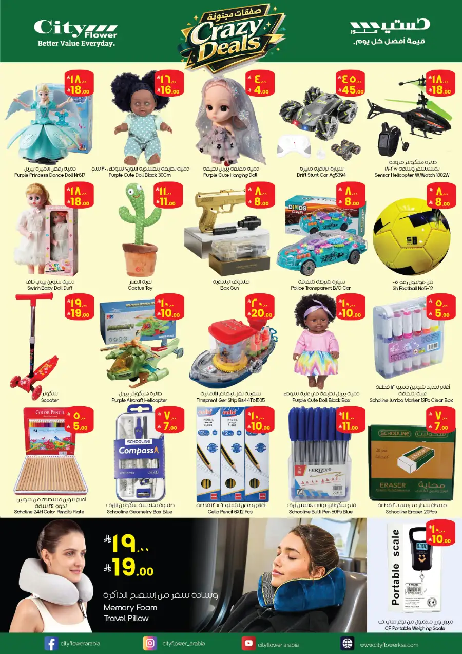 City Flower Crazy Deals Promotion | June 2026 page 4