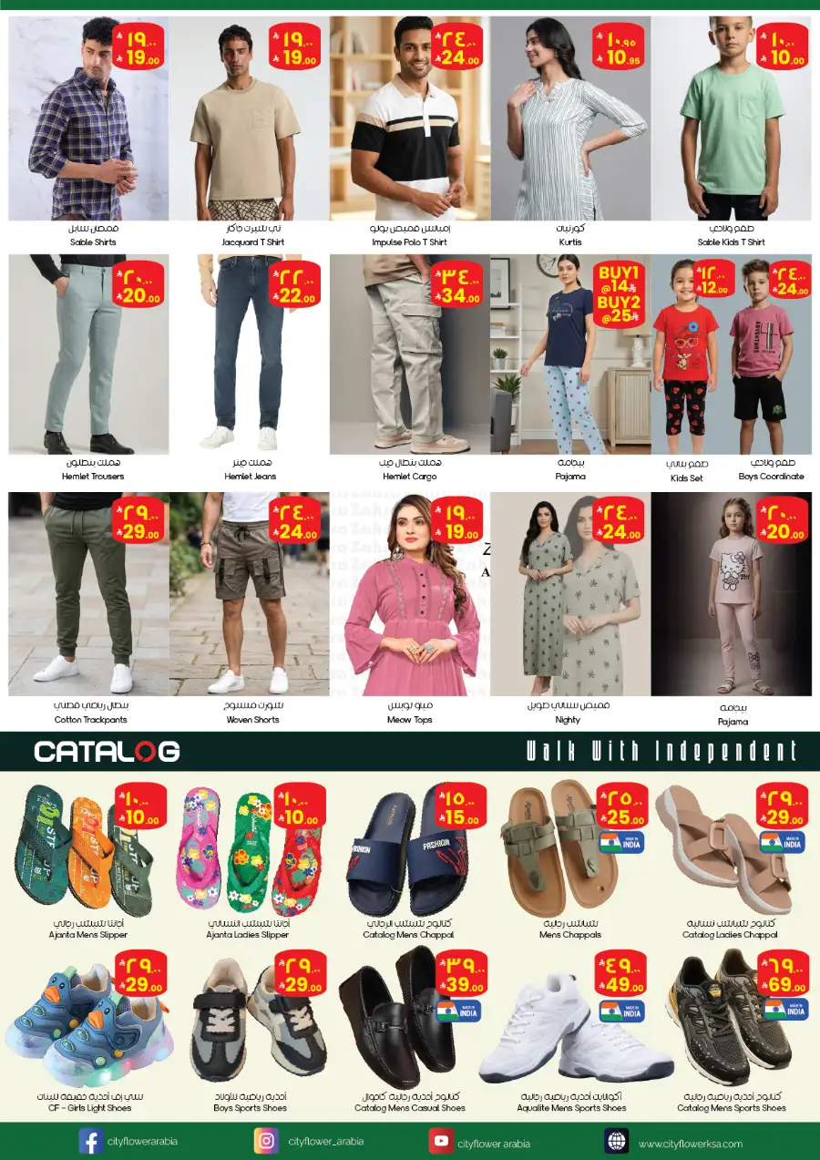 City Flower Crazy Deals Promotion | June 2026 page 6