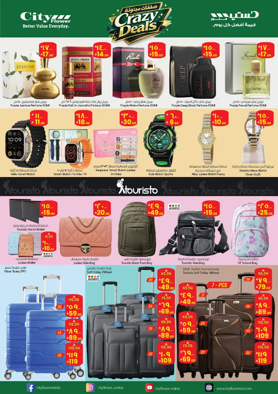 City Flower Crazy Deals Promotion | June 2026 page 7