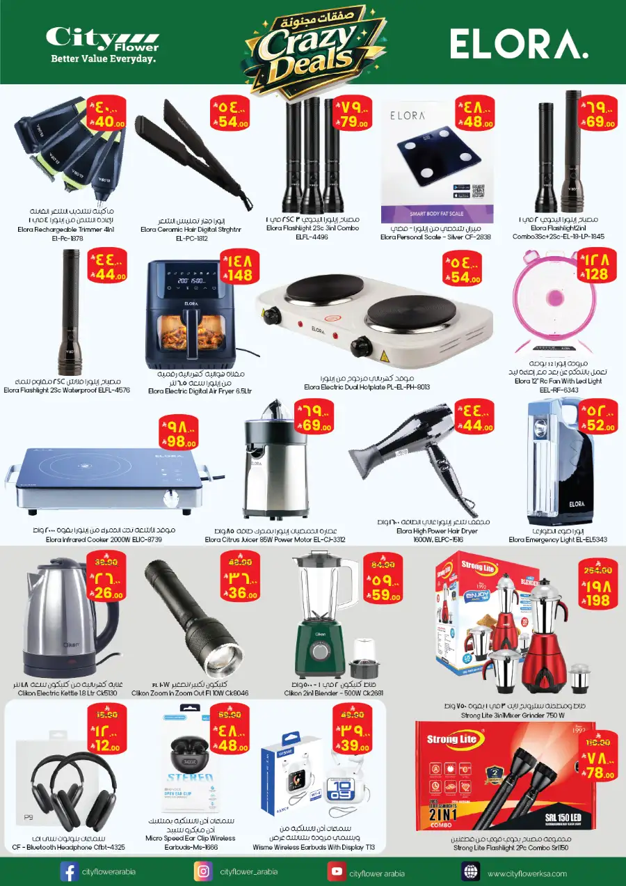City Flower Crazy Deals Promotion | June 2026 page 8
