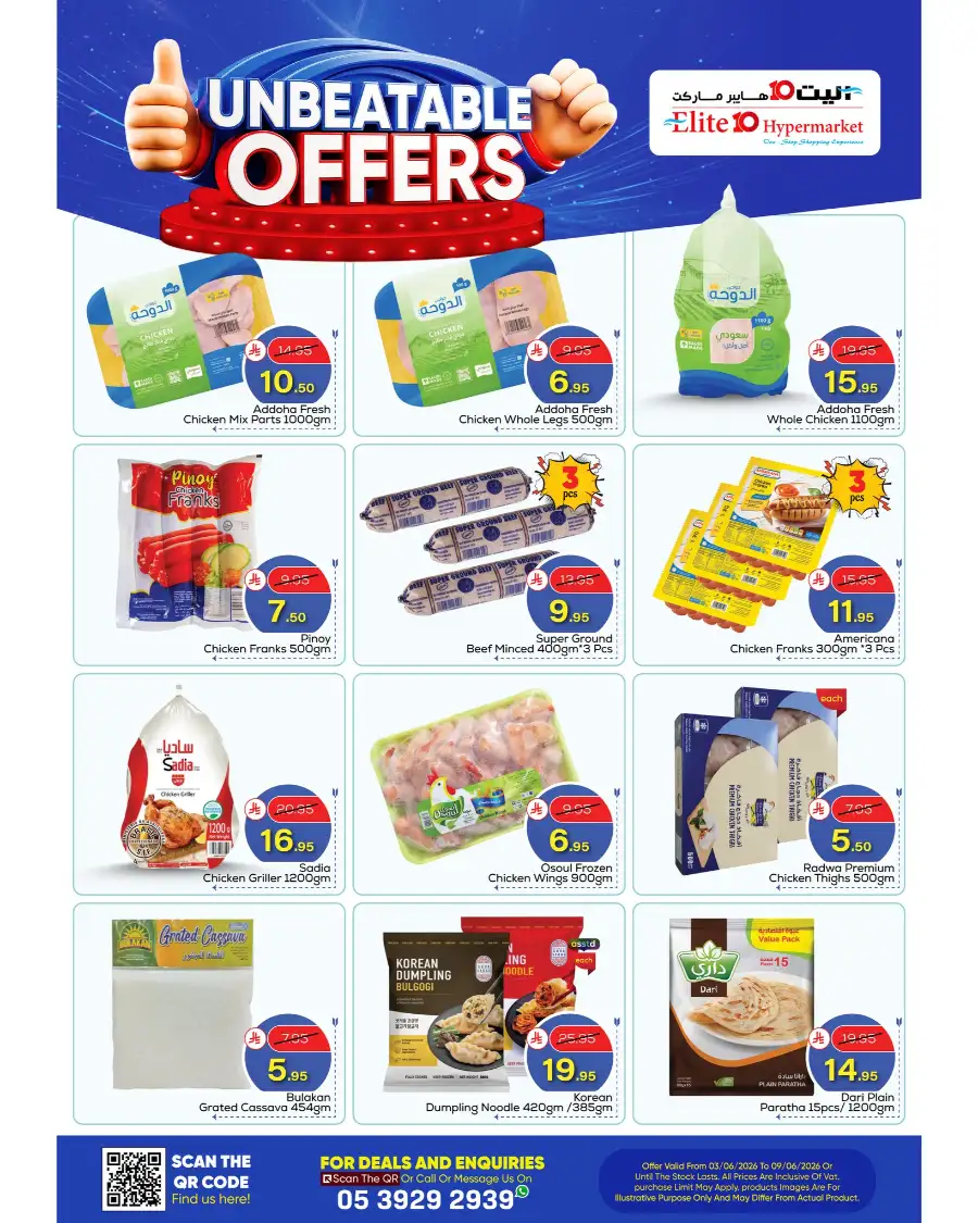 Elite 10 Hypermarket Riyadh Offers page 3