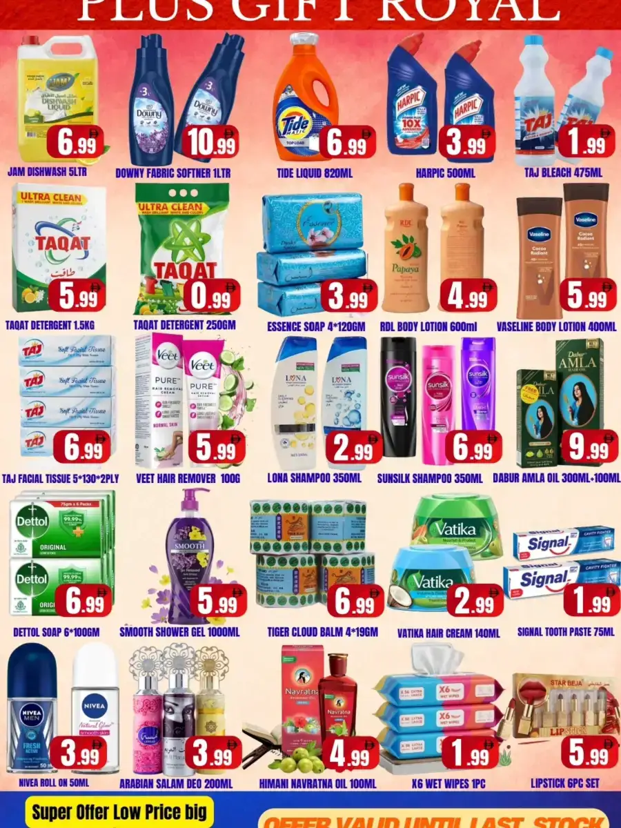 Plus Gift Royal Al Masakeen Offers | June 2026 page 3