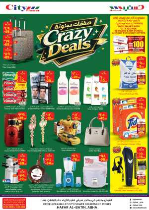 City Flower Crazy Deals Hafar Al Batin and Abha flyer cover