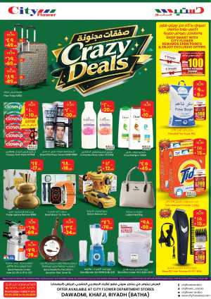City Flower Crazy Deals Dawadmi Khafji Riyadh Batha flyer cover