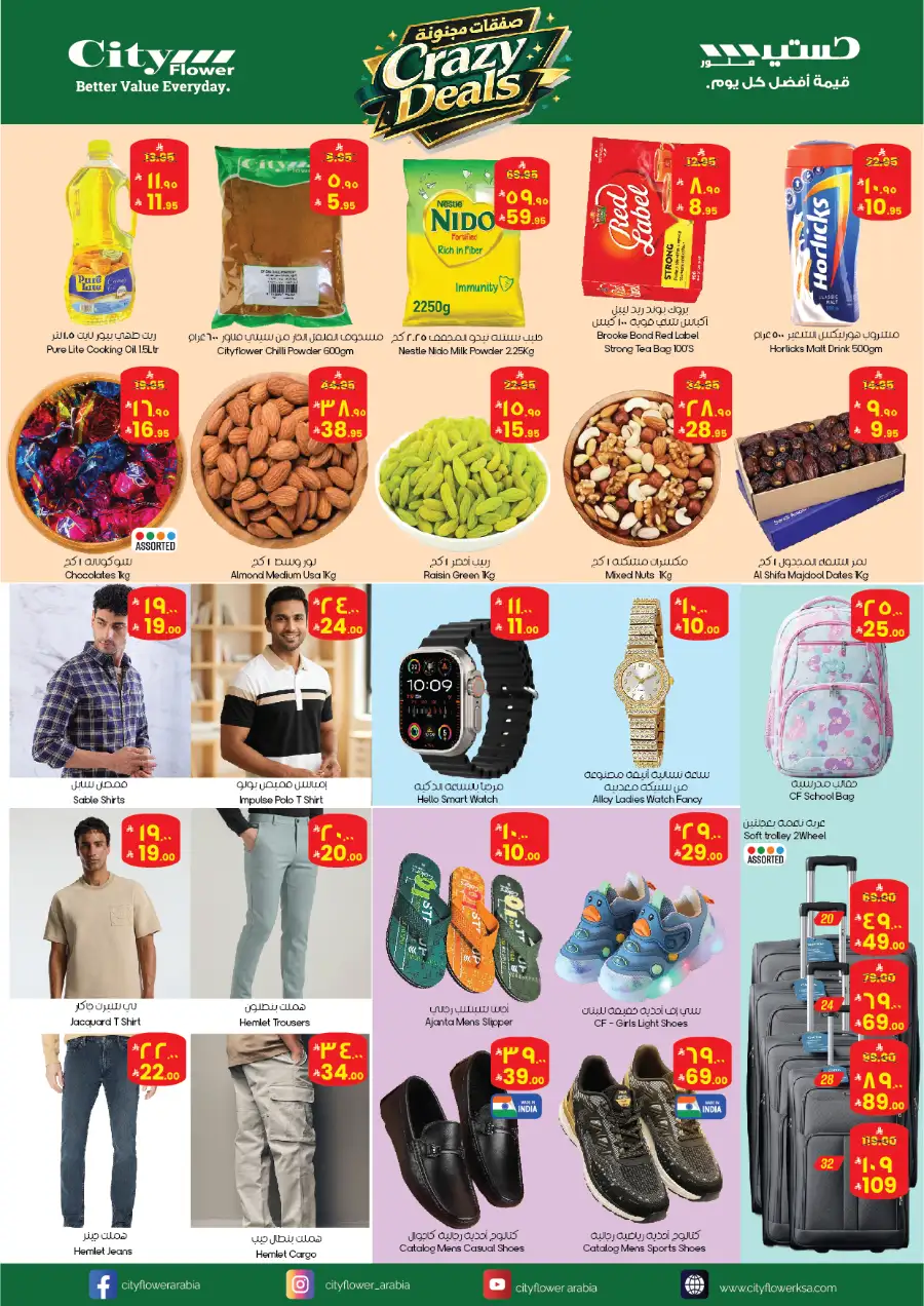 City Flower Crazy Deals Dawadmi Khafji Riyadh Batha page 2