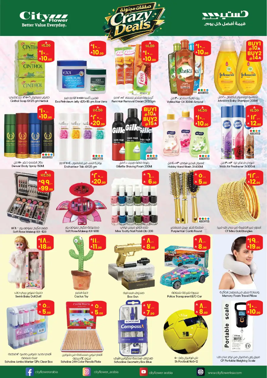 City Flower Crazy Deals Dawadmi Khafji Riyadh Batha page 3