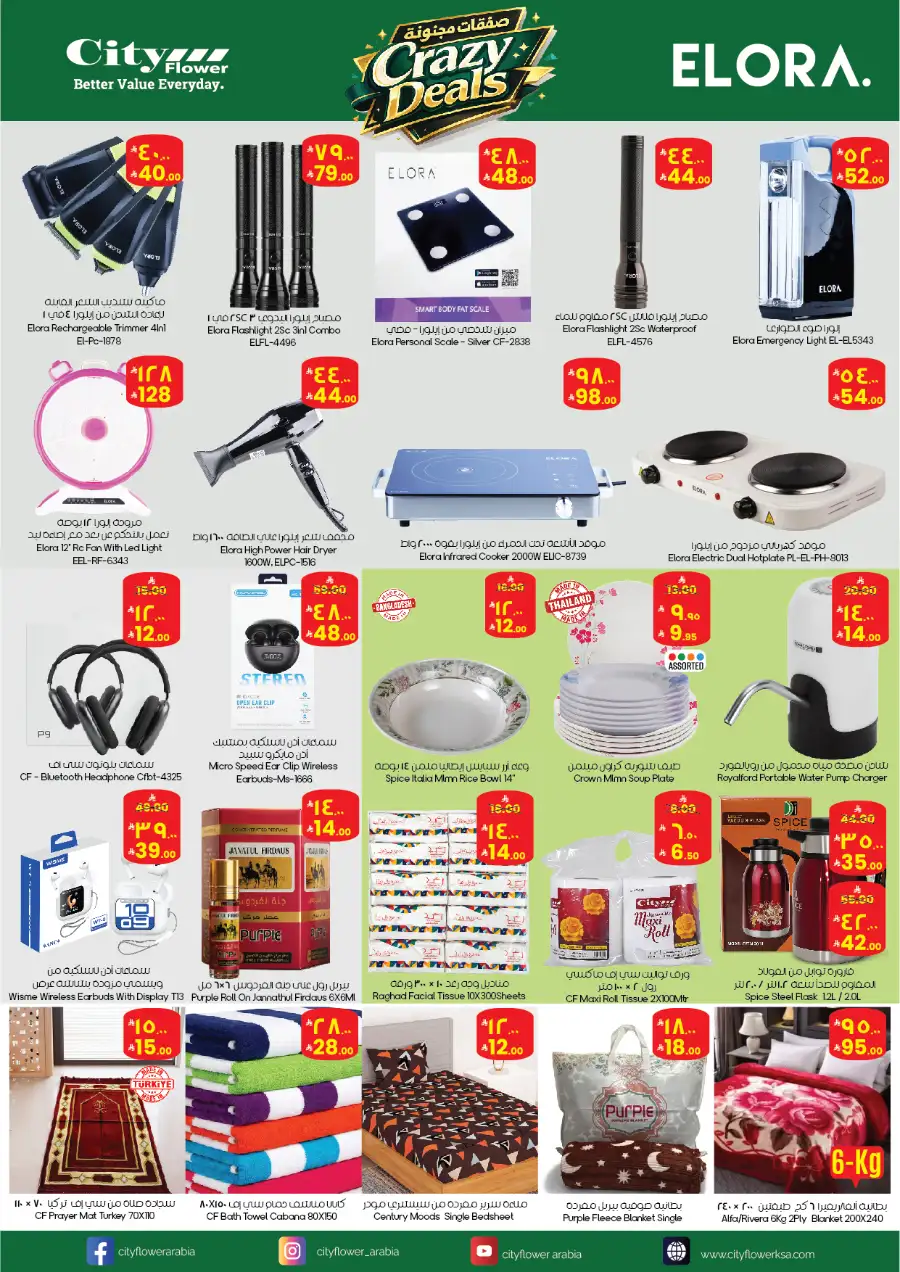 City Flower Crazy Deals Dawadmi Khafji Riyadh Batha page 4