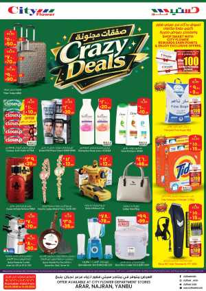 City Flower Crazy Deals Arar Najran Yanbu flyer cover