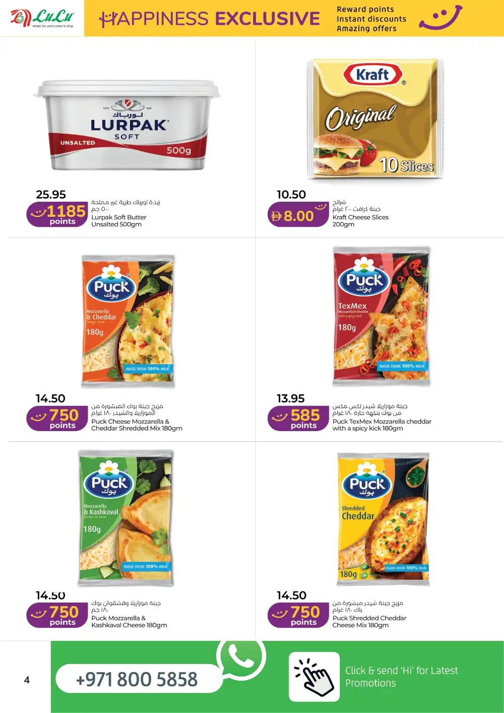 LuLu Happiness Exclusive Deals page 4