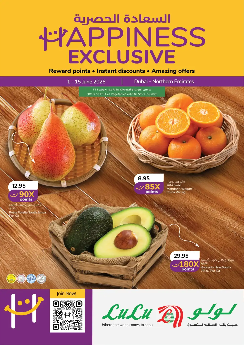 LuLu Happiness Exclusive Deals page 1