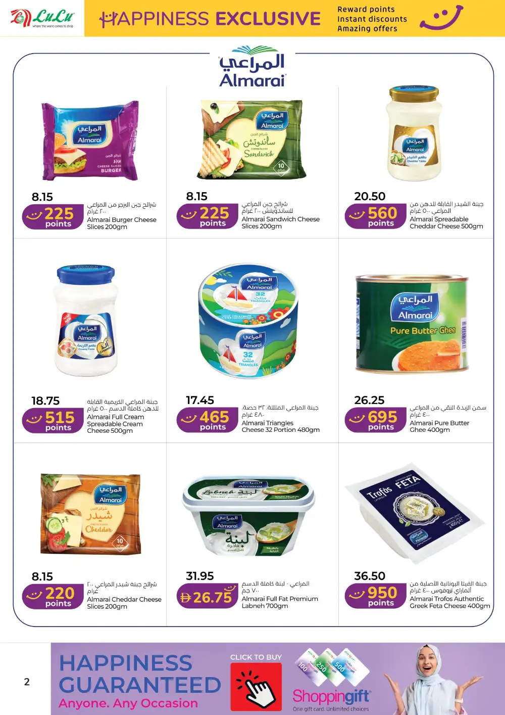 LuLu Happiness Exclusive Deals page 2