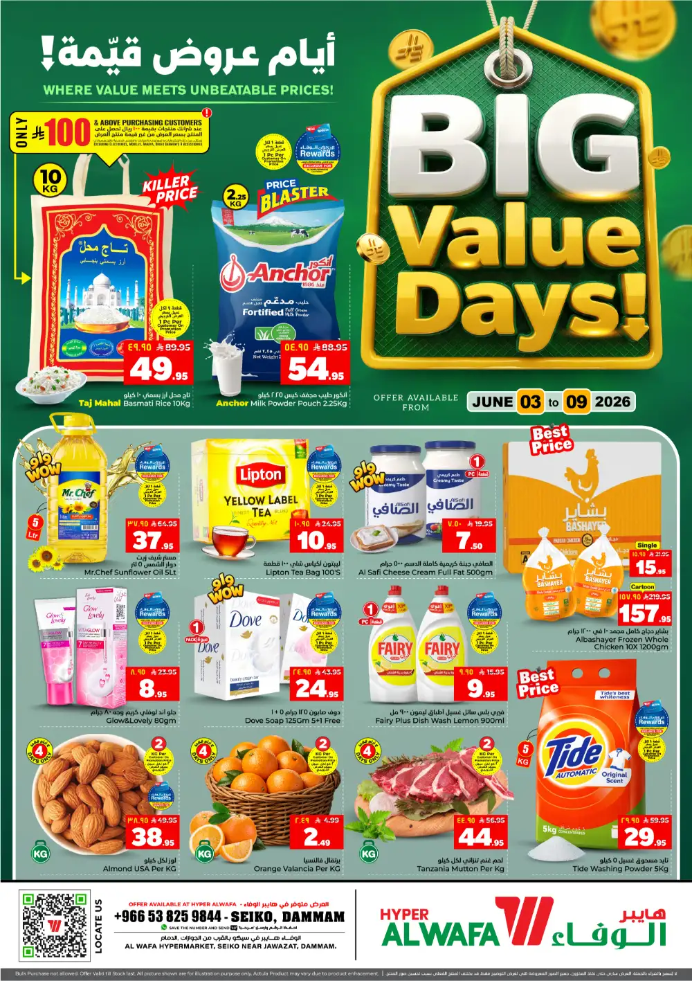 Hyper Al Wafa Big Value Days Offers page 1