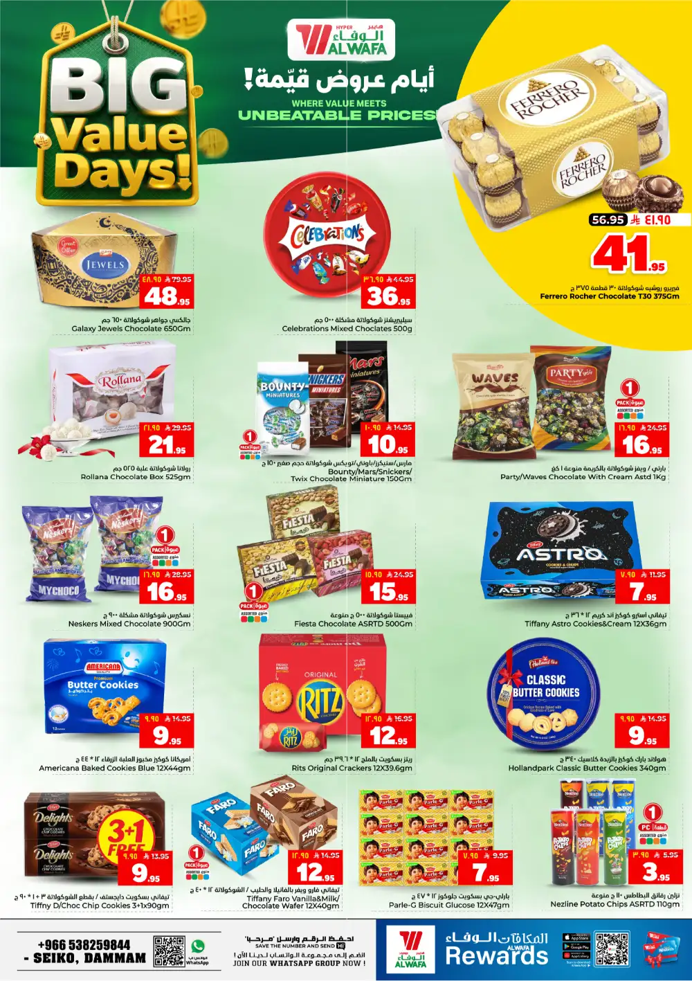 Hyper Al Wafa Big Value Days Offers page 10