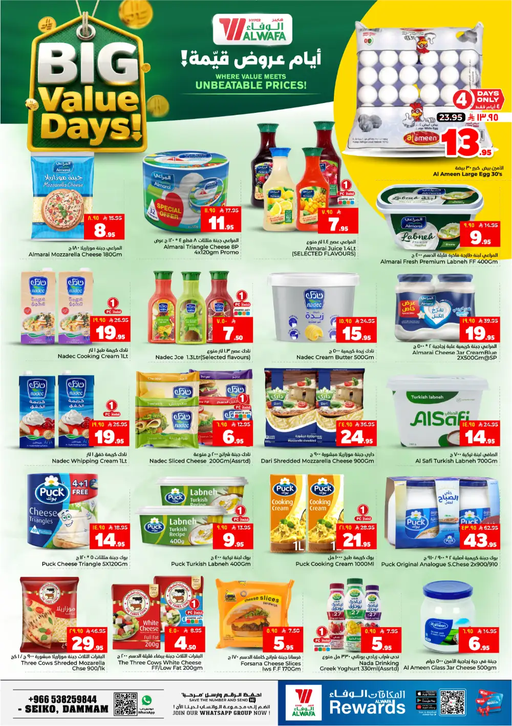 Hyper Al Wafa Big Value Days Offers page 11