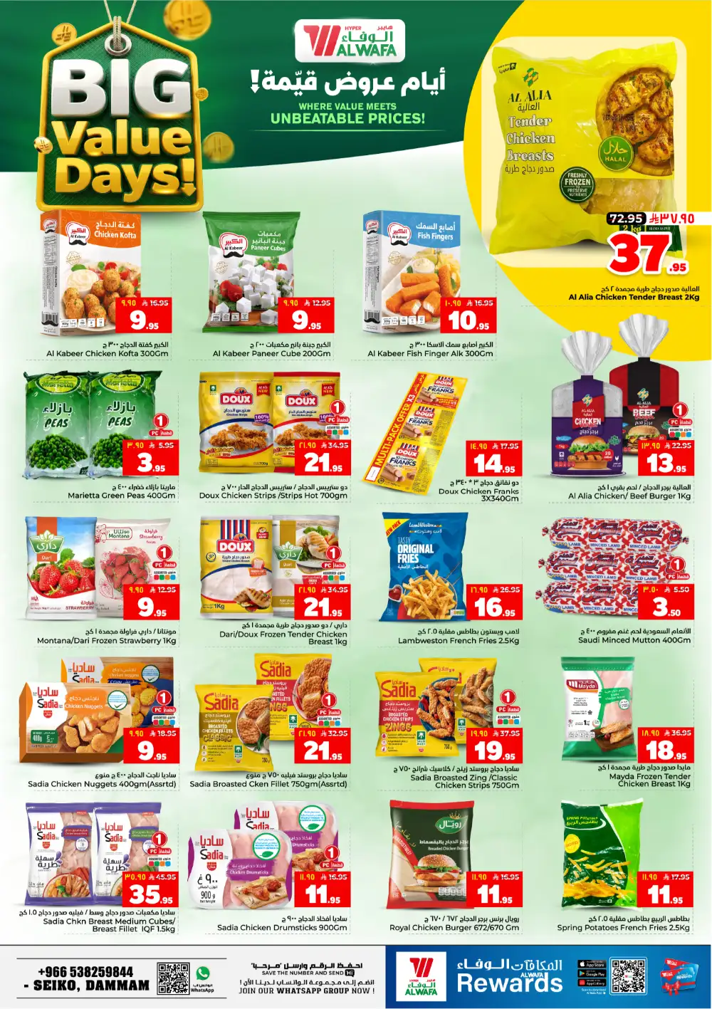 Hyper Al Wafa Big Value Days Offers page 12