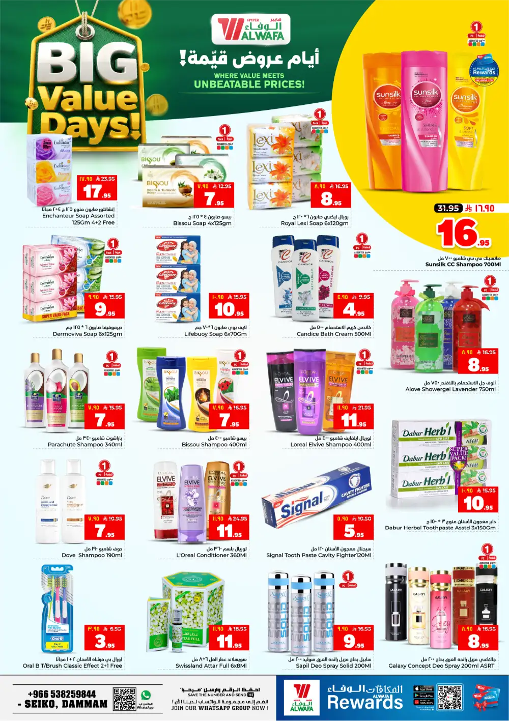 Hyper Al Wafa Big Value Days Offers page 15