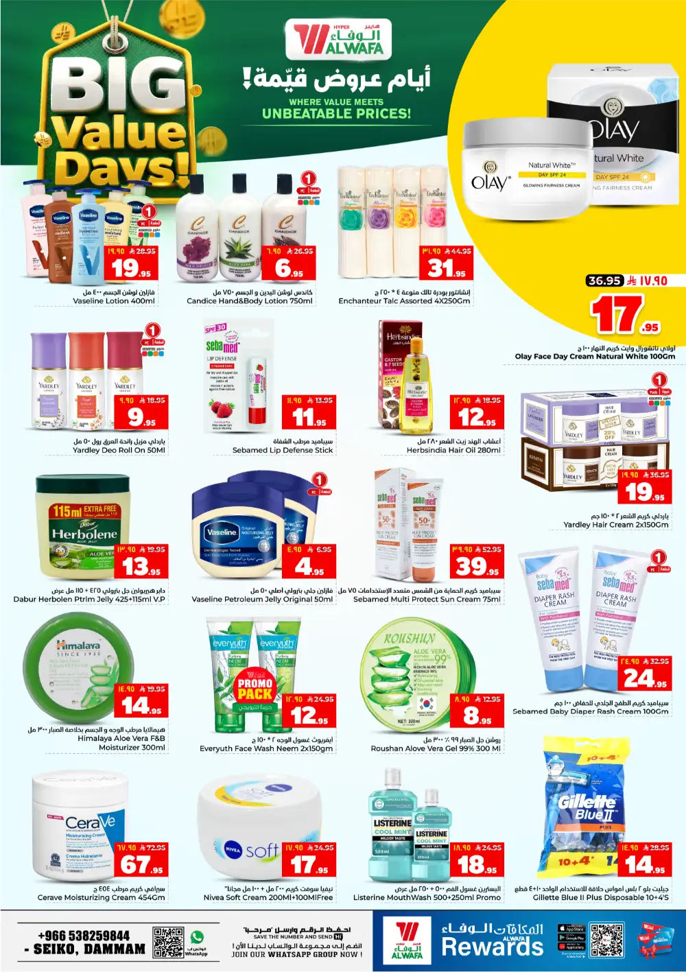 Hyper Al Wafa Big Value Days Offers page 16