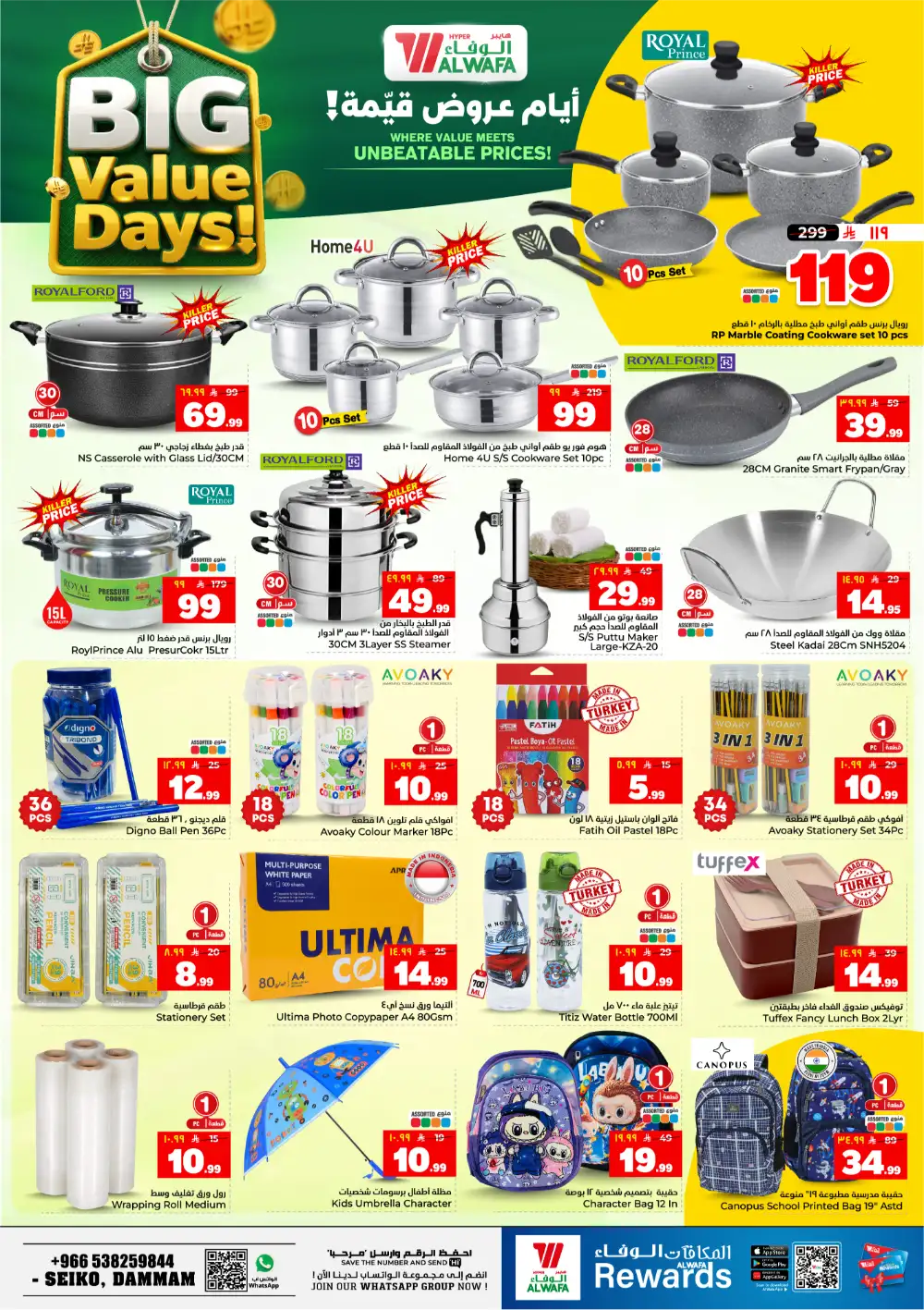 Hyper Al Wafa Big Value Days Offers page 18