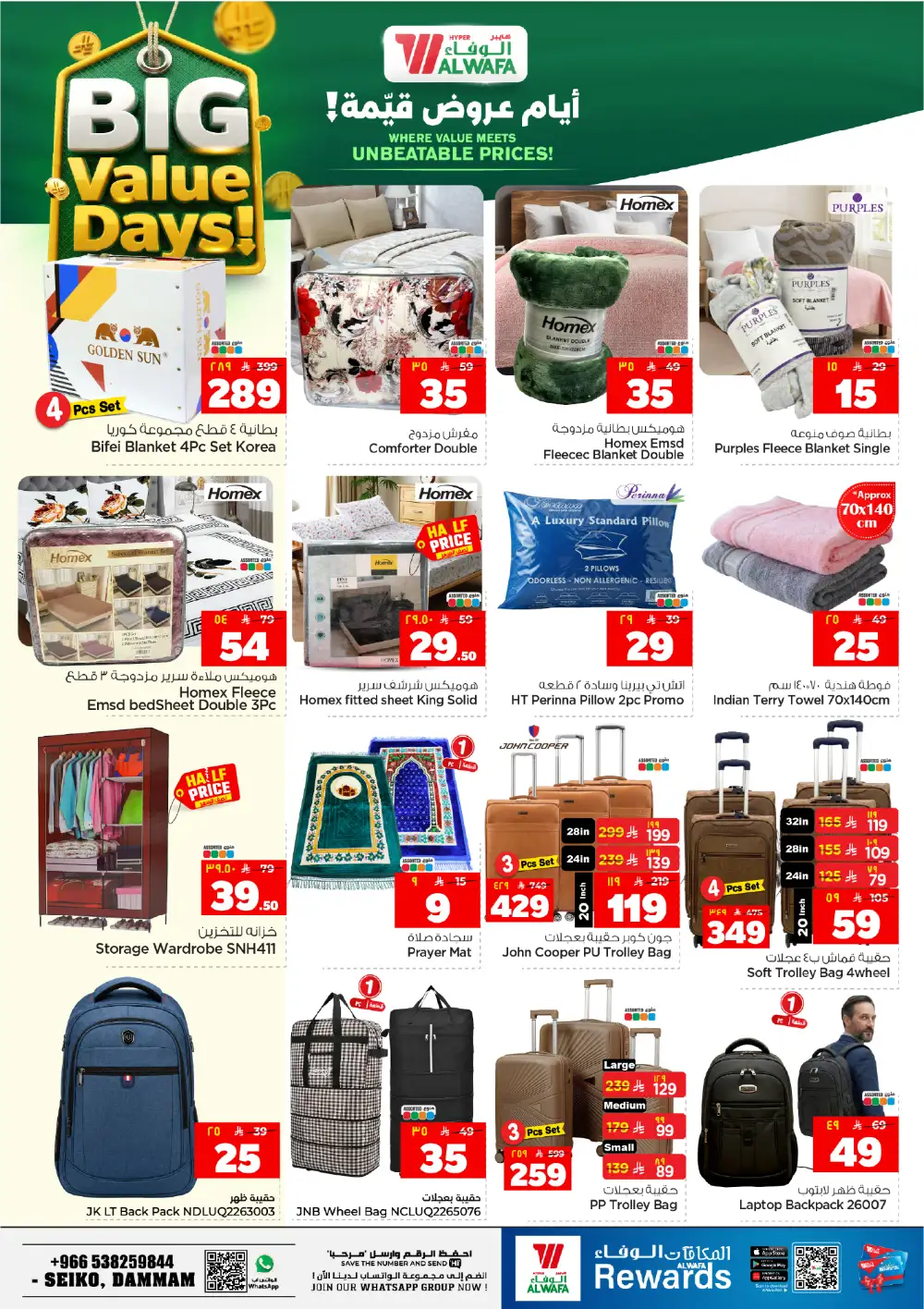 Hyper Al Wafa Big Value Days Offers page 19