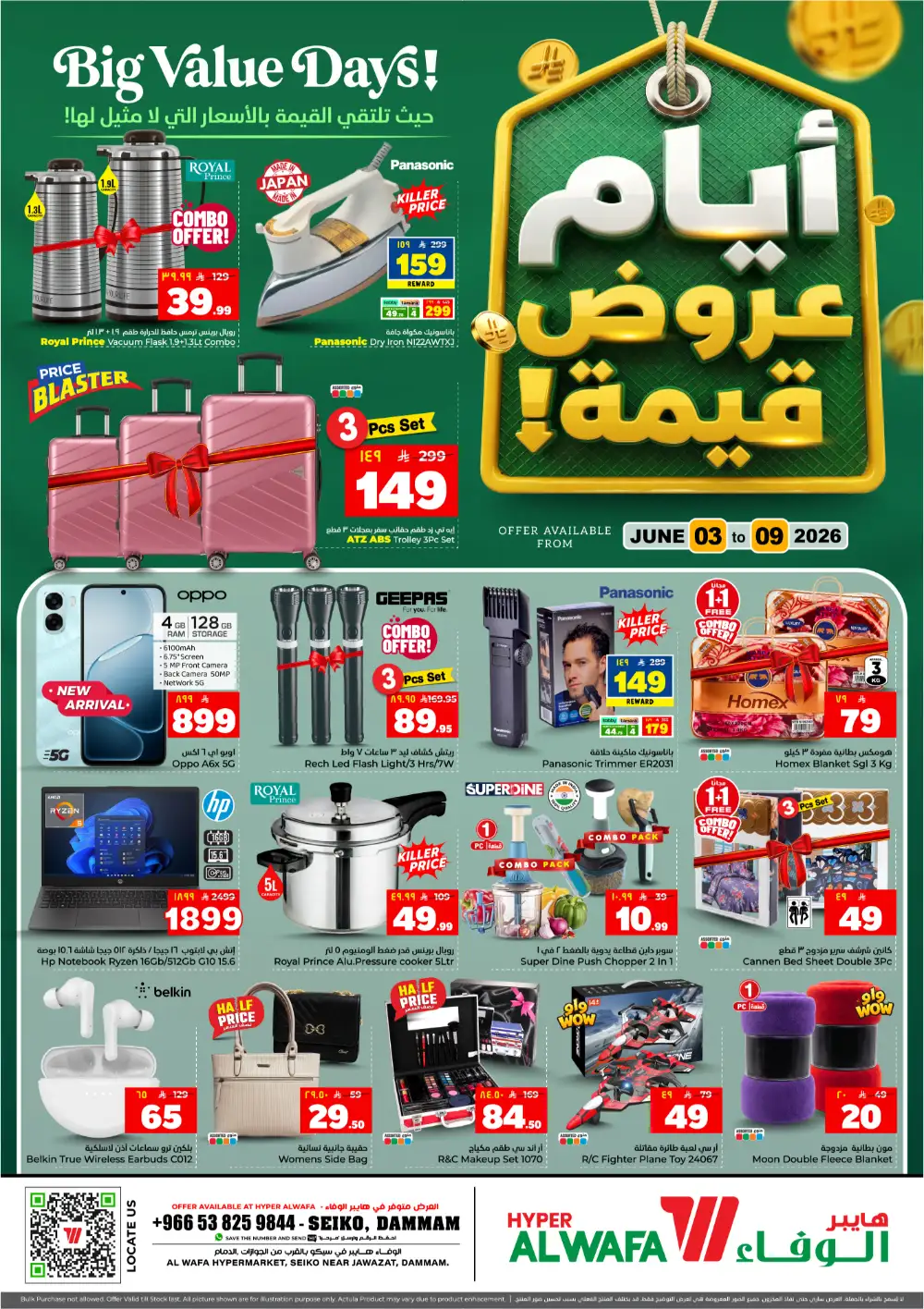 Hyper Al Wafa Big Value Days Offers page 2