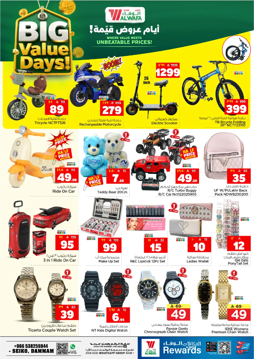 Hyper Al Wafa Big Value Days Offers page 20