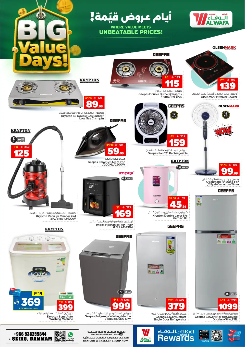 Hyper Al Wafa Big Value Days Offers page 23