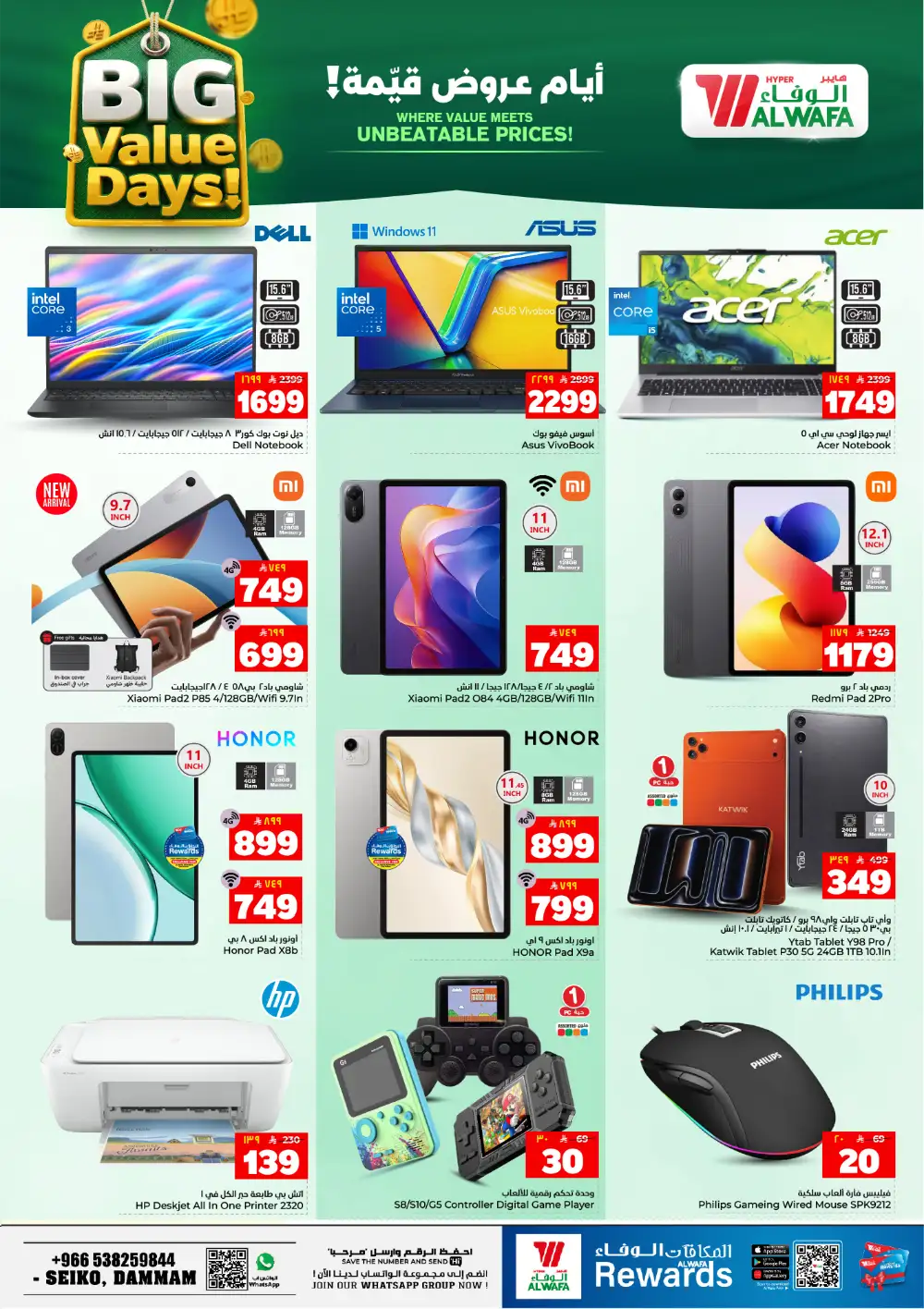 Hyper Al Wafa Big Value Days Offers page 24