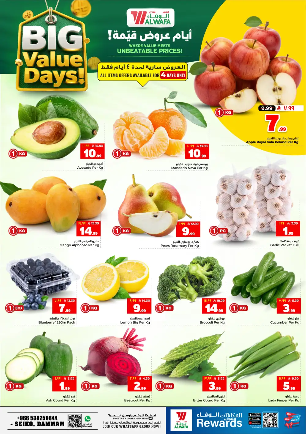 Hyper Al Wafa Big Value Days Offers page 3