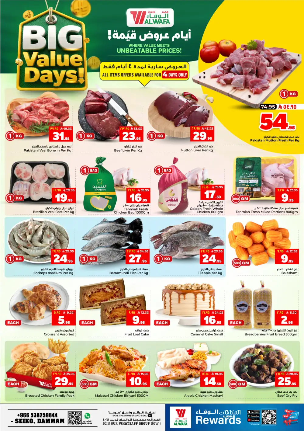 Hyper Al Wafa Big Value Days Offers page 4