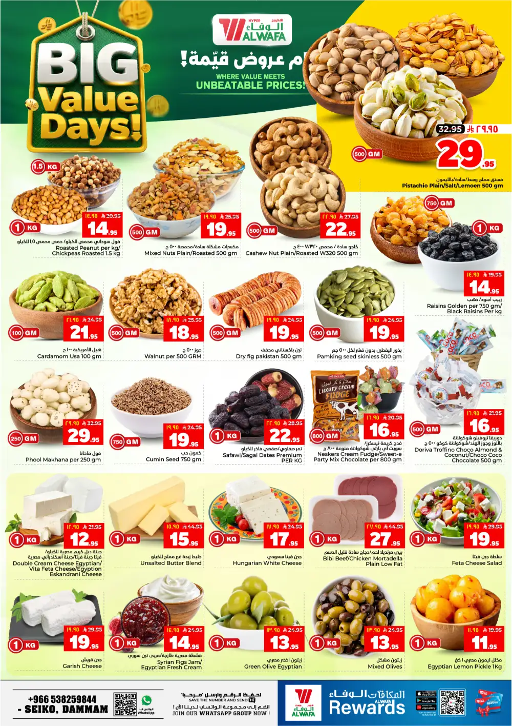 Hyper Al Wafa Big Value Days Offers page 5