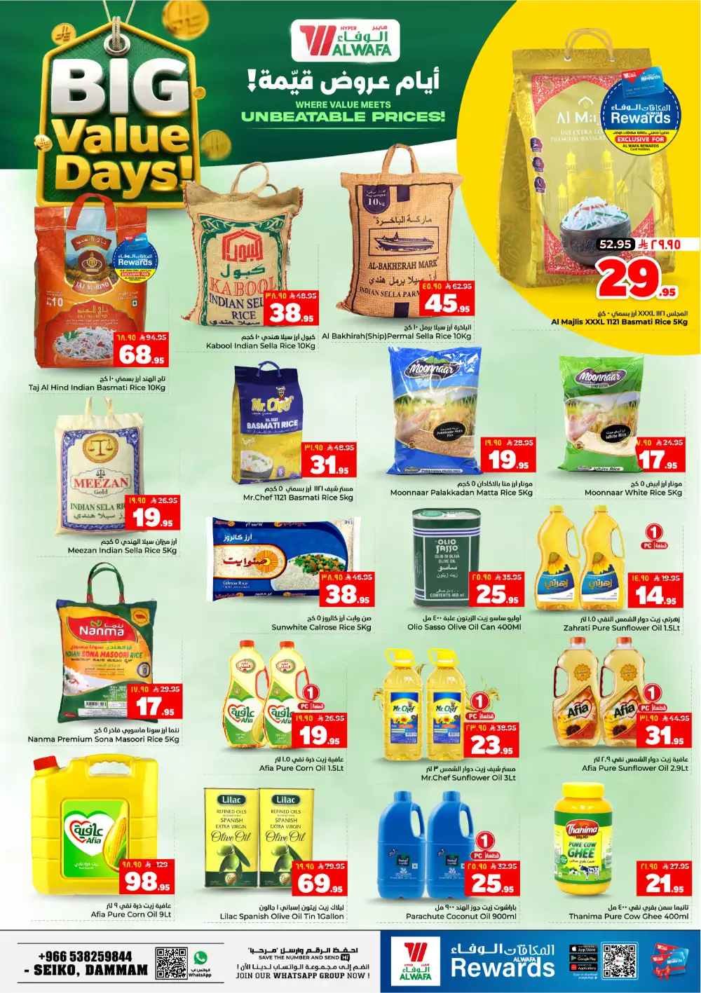 Hyper Al Wafa Big Value Days Offers page 6