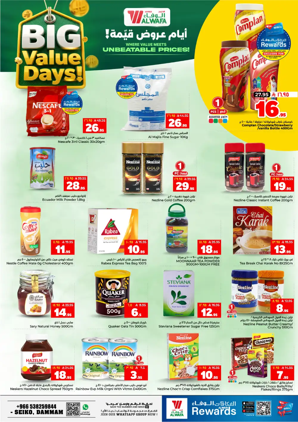 Hyper Al Wafa Big Value Days Offers page 7
