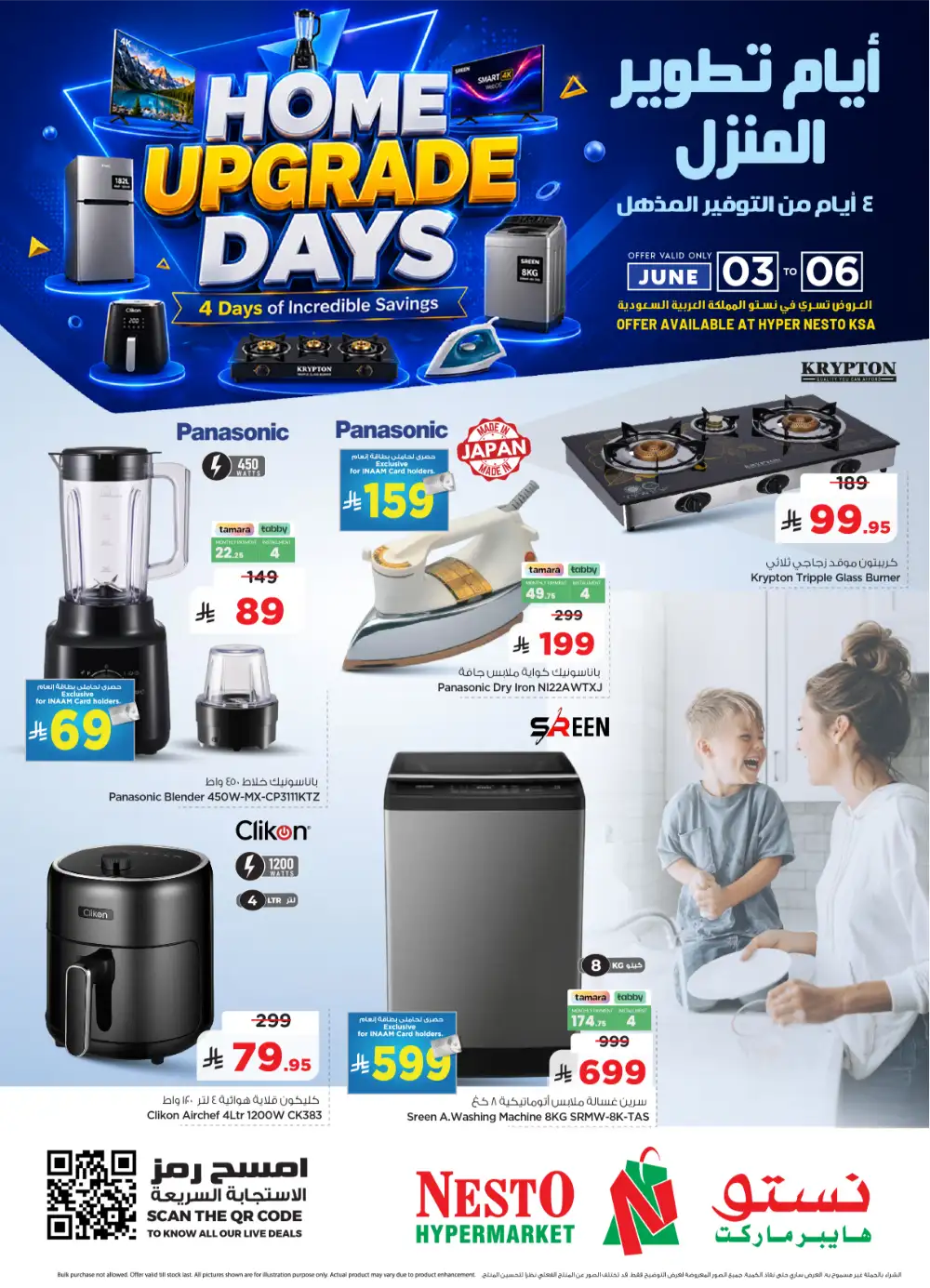 Nesto KSA Home Upgrade Days Deals page 2