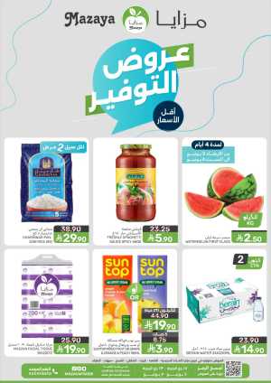 Mazaya Food Weekly Offers June 3 to 9 flyer cover