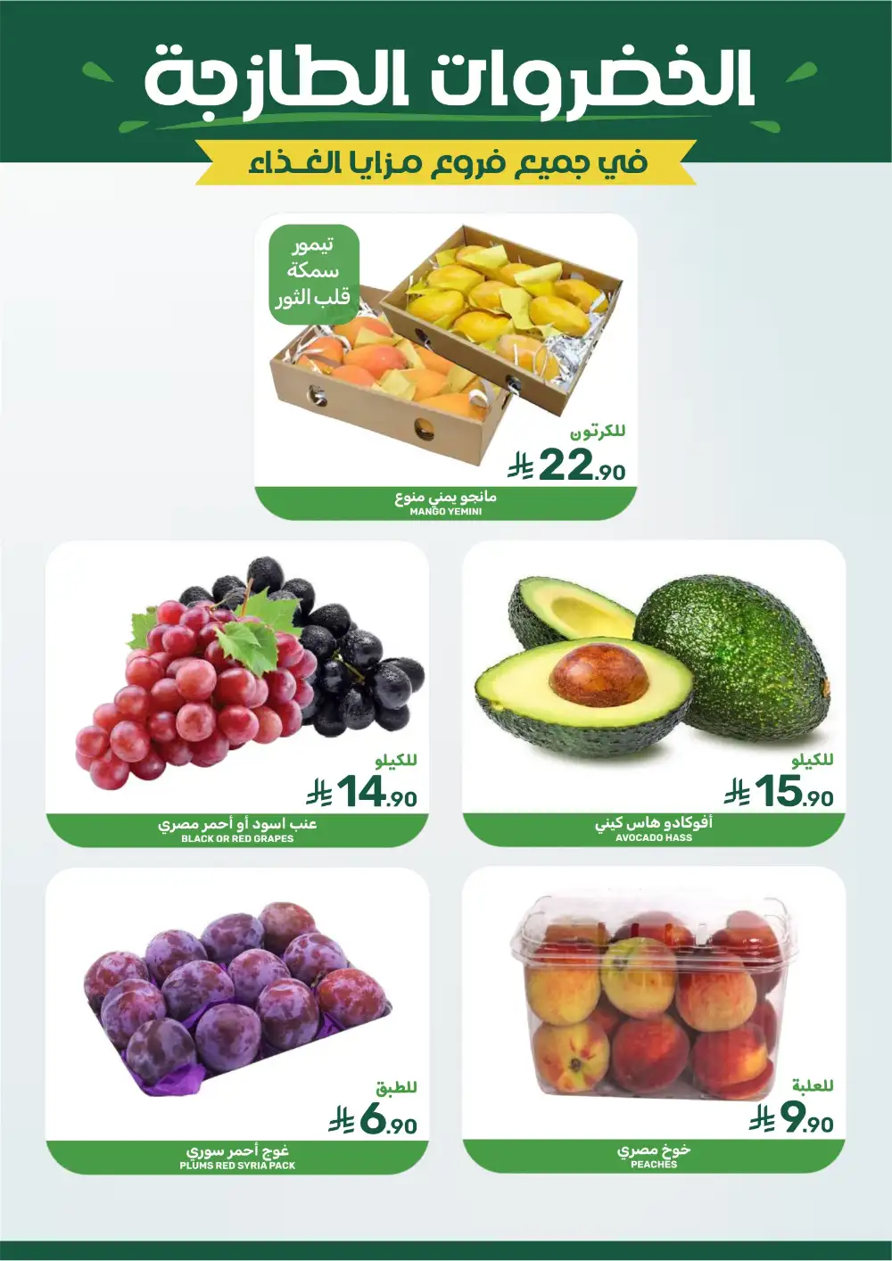 Mazaya Food Weekly Offers June 3 to 9 page 3