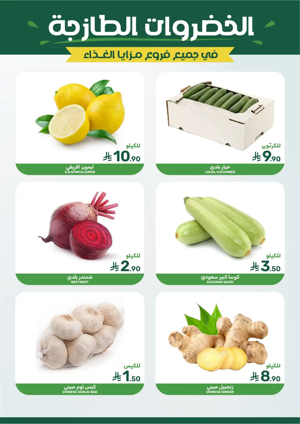 Mazaya Food Weekly Offers June 3 to 9 page 4
