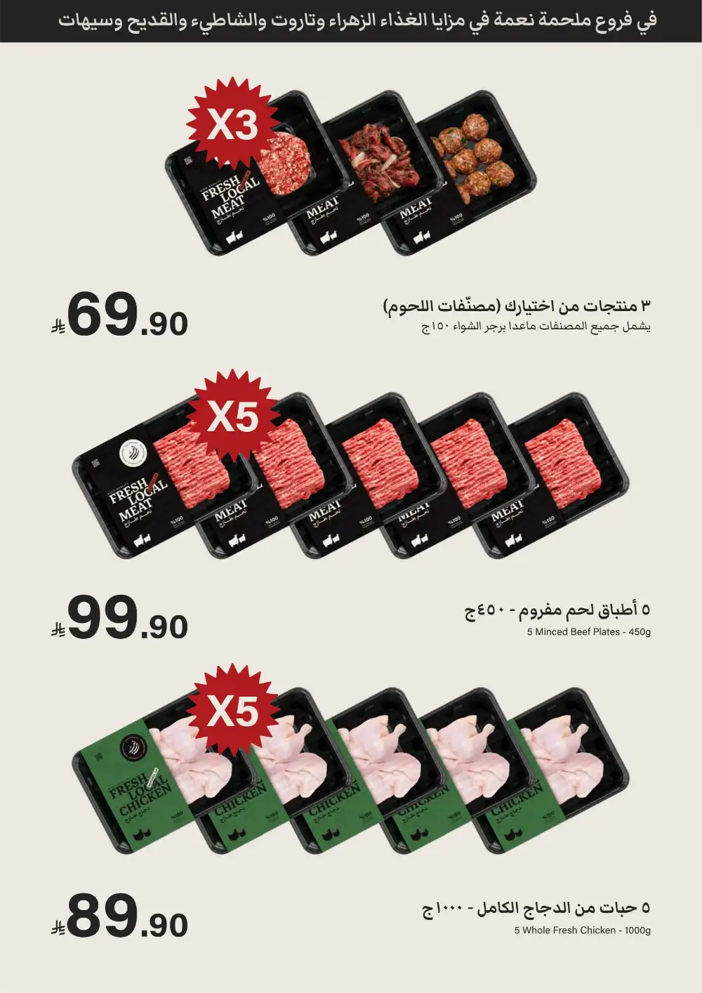Mazaya Food Weekly Offers June 3 to 9 page 6