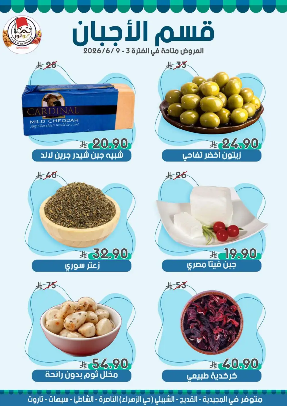 Mazaya Food Weekly Offers June 3 to 9 page 7