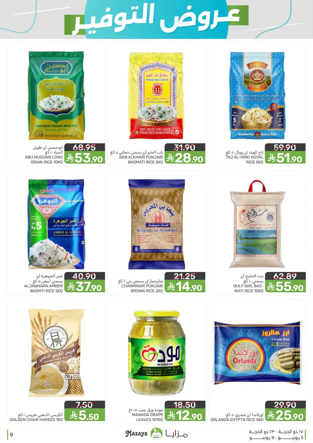 Mazaya Food Weekly Offers June 3 to 9 page 9