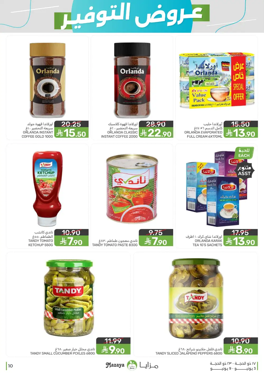 Mazaya Food Weekly Offers June 3 to 9 page 10