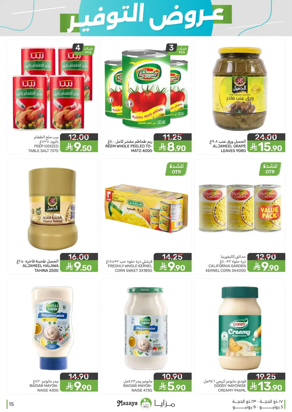 Mazaya Food Weekly Offers June 3 to 9 page 15
