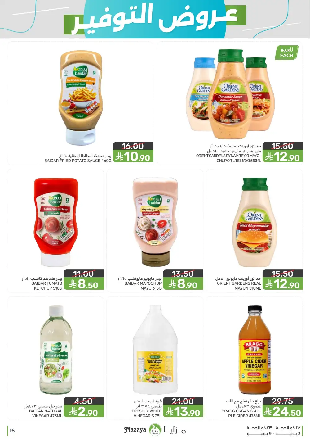 Mazaya Food Weekly Offers June 3 to 9 page 16