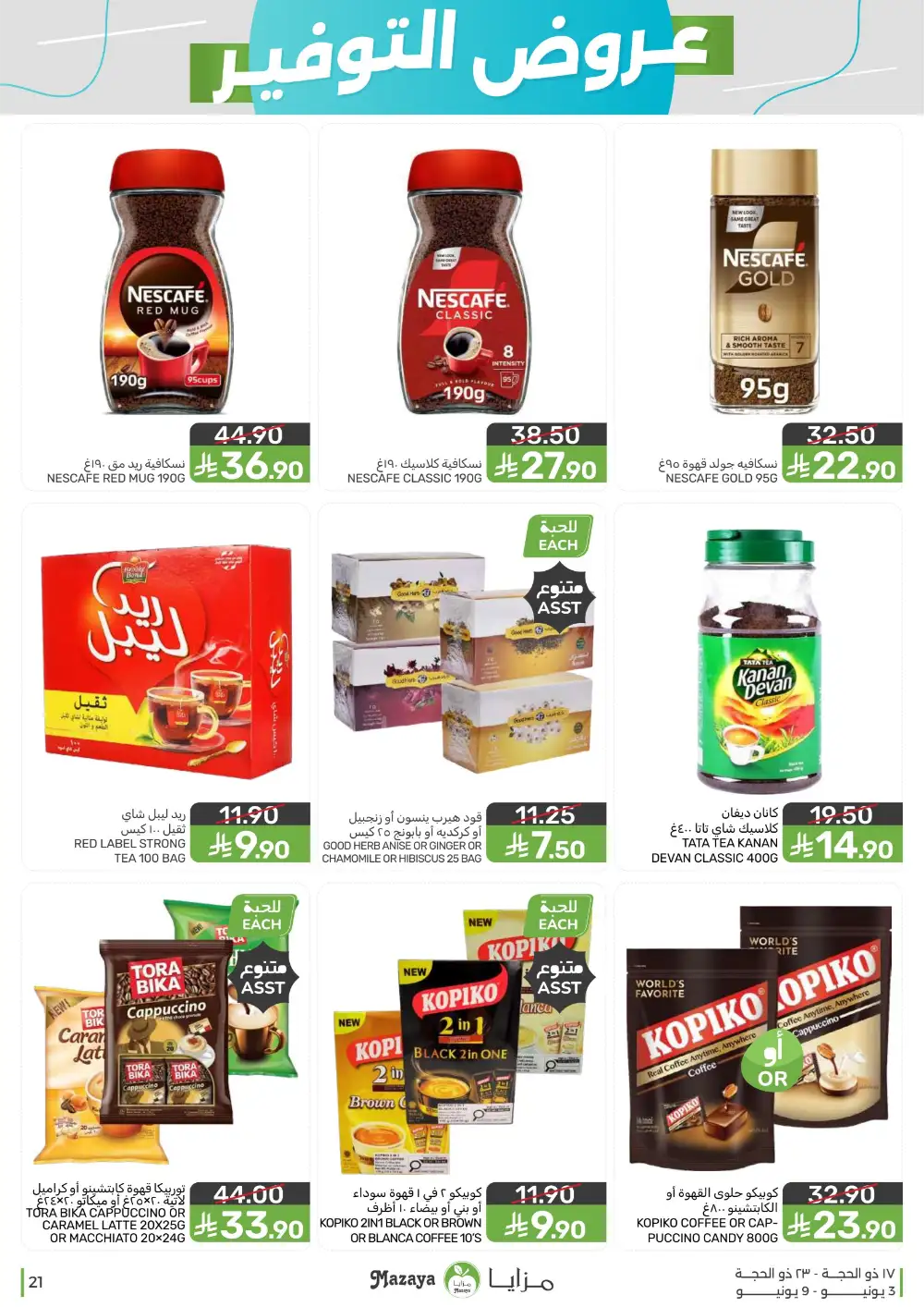 Mazaya Food Weekly Offers June 3 to 9 page 21
