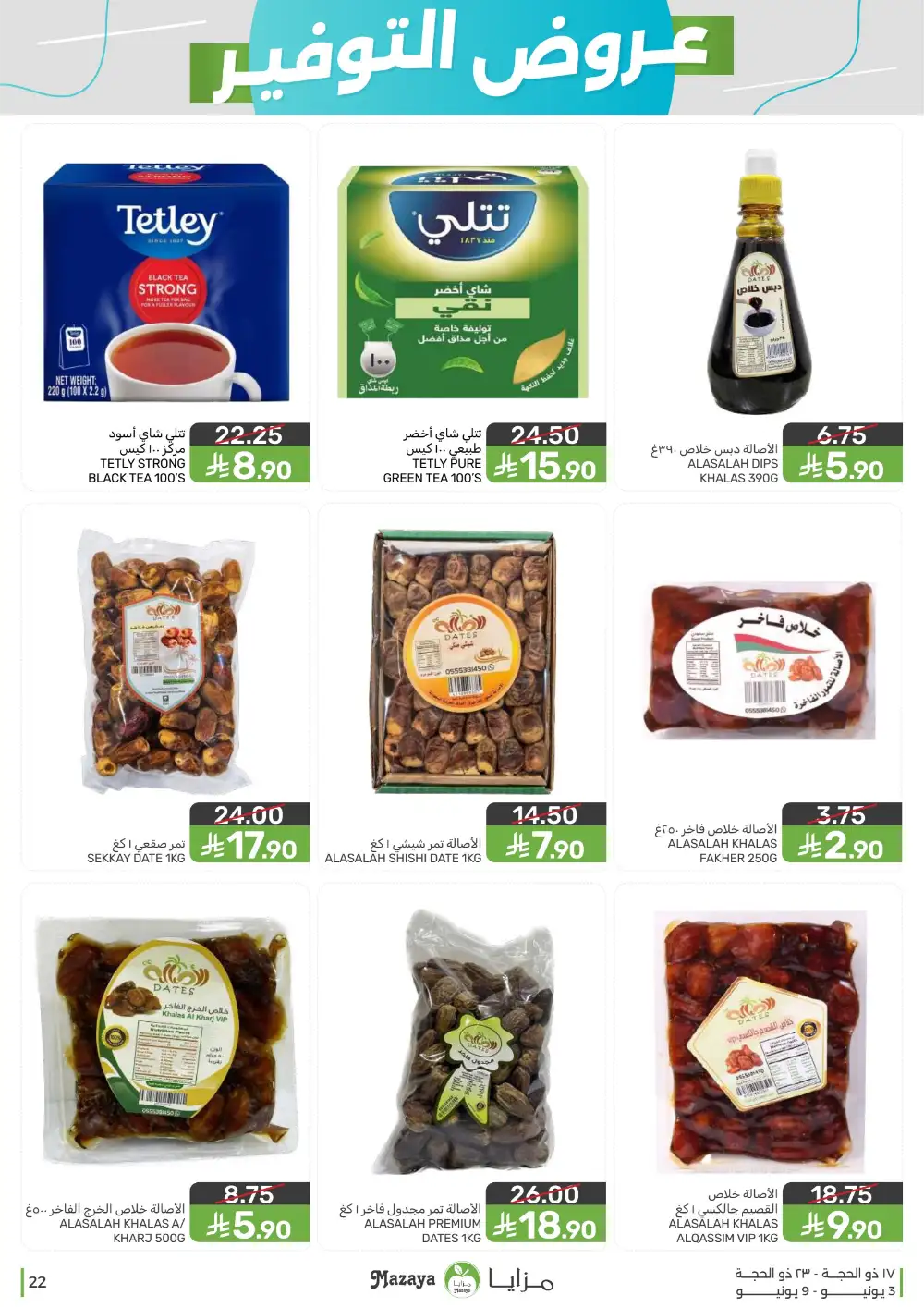 Mazaya Food Weekly Offers June 3 to 9 page 22