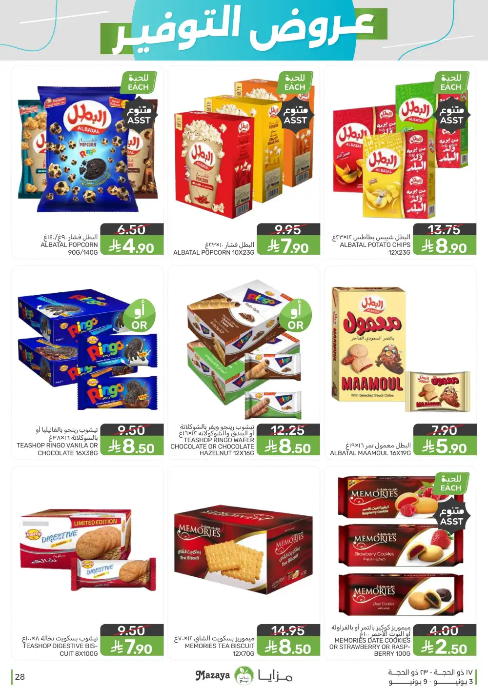 Mazaya Food Weekly Offers June 3 to 9 page 28